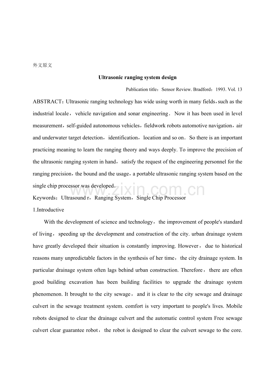 毕业设计方案基于单片机的超声测距仪设计外文翻译统一标准格式.doc_第2页