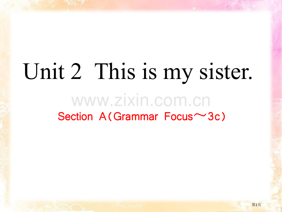 Unit-2--This-is-my-sister.省公开课一等奖新名师优质课比赛一等奖课件.pptx_第1页