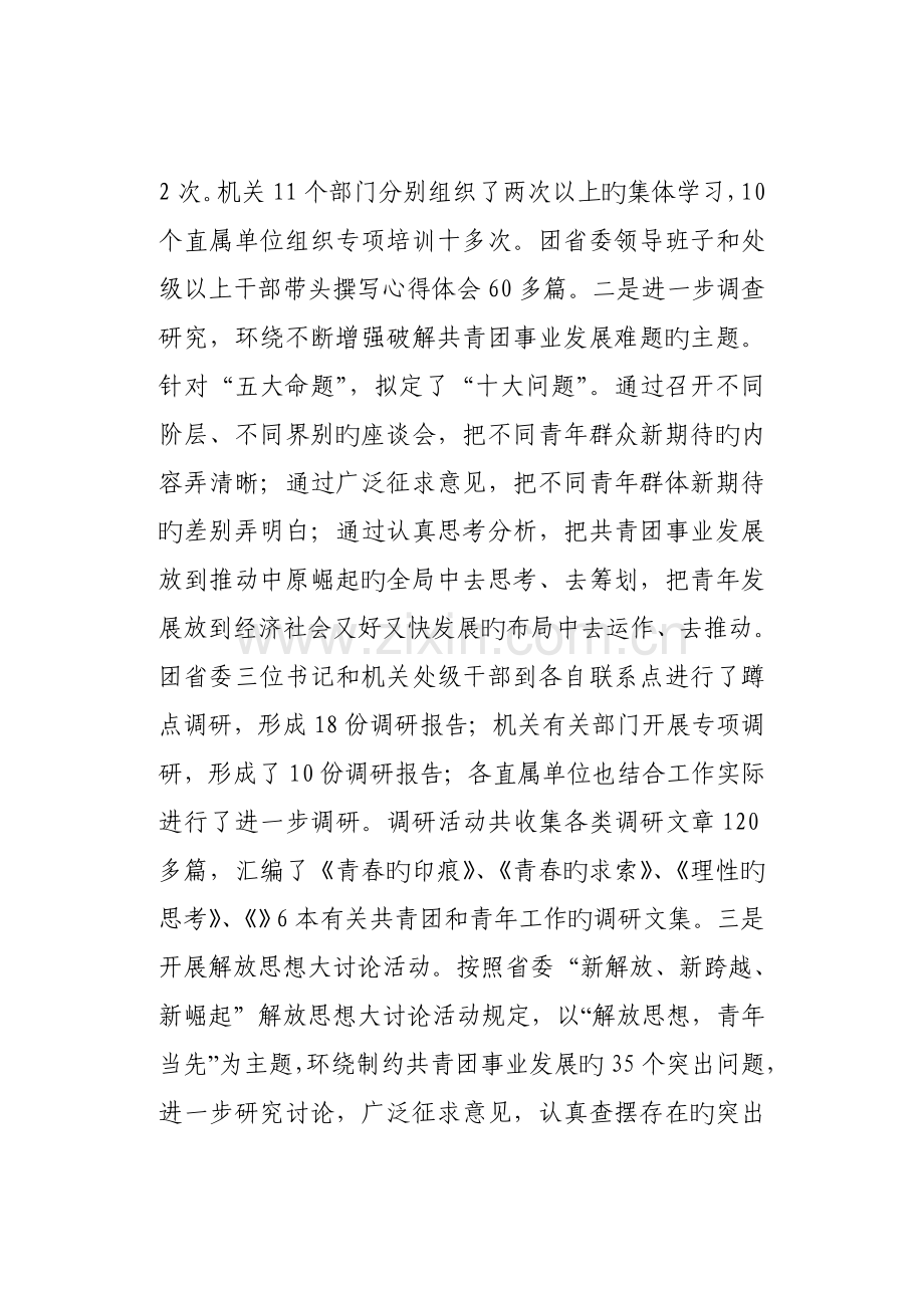 分析检查分析报告.docx_第2页