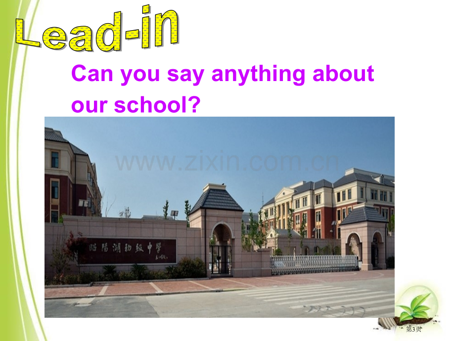 Welcome-to-our-schoolReading.pptx_第3页