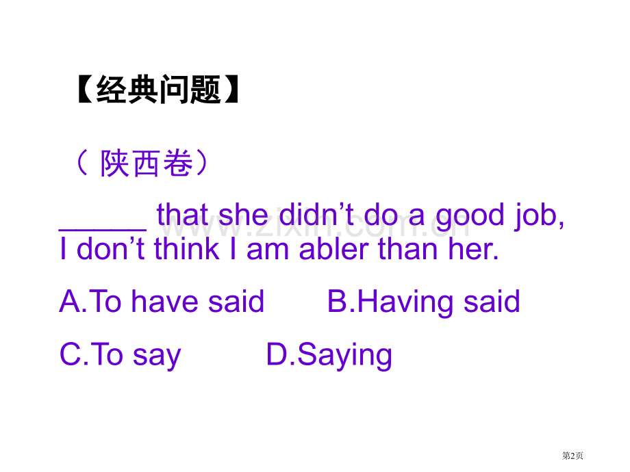 现在分词的一般式doing和式havingdone在做状语时的区别省公共课一等奖全国赛课获奖课件.pptx_第2页