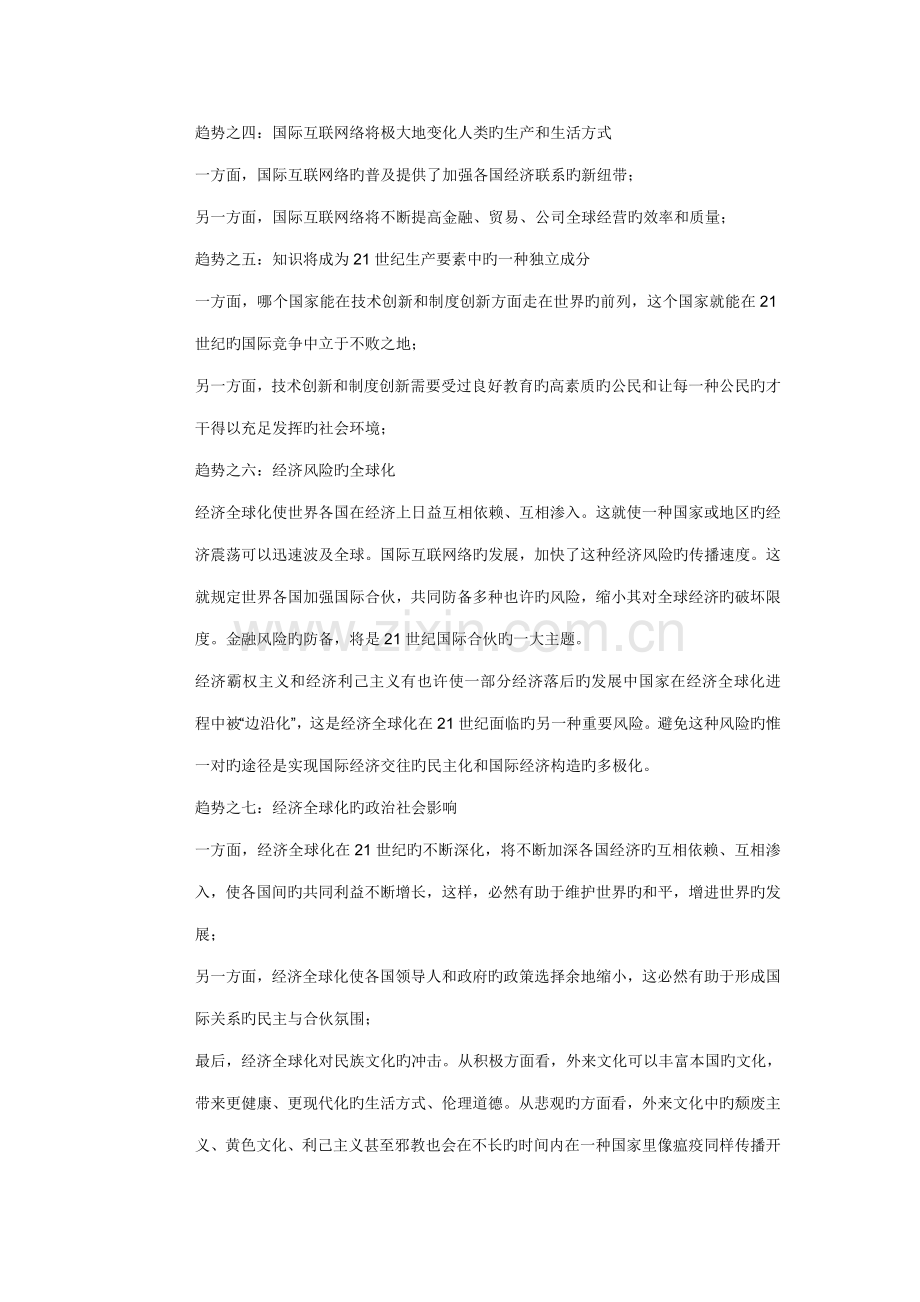 保健品市场专题研究报告.docx_第2页