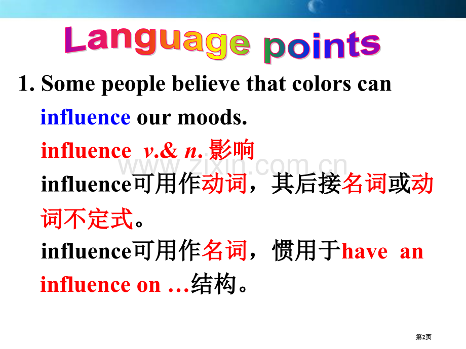 9上Unit2ColoursReading语言点省公共课一等奖全国赛课获奖课件.pptx_第2页