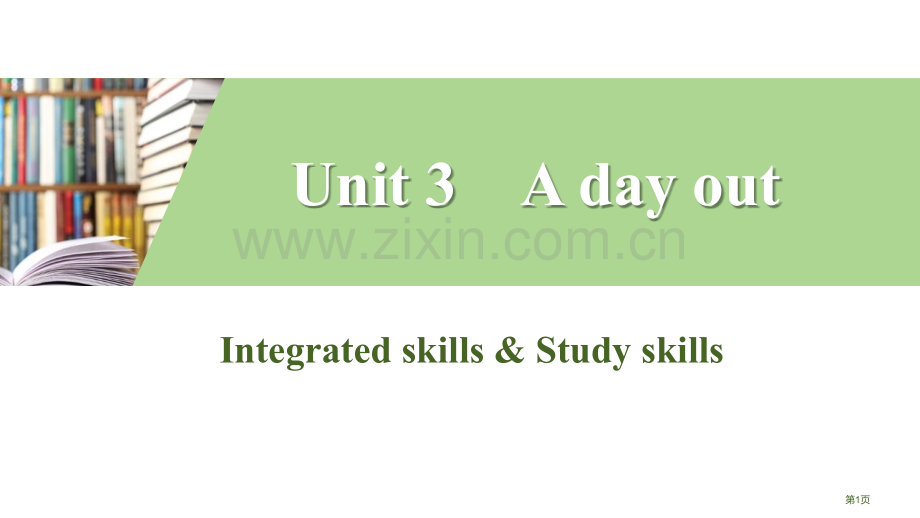 A-day-outIntegrated-skills-&-Study-skills-习题省公开课一等.pptx_第1页