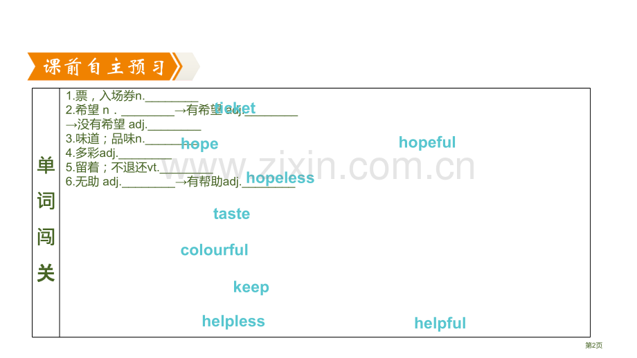 A-day-outIntegrated-skills-&-Study-skills-习题省公开课一等.pptx_第2页