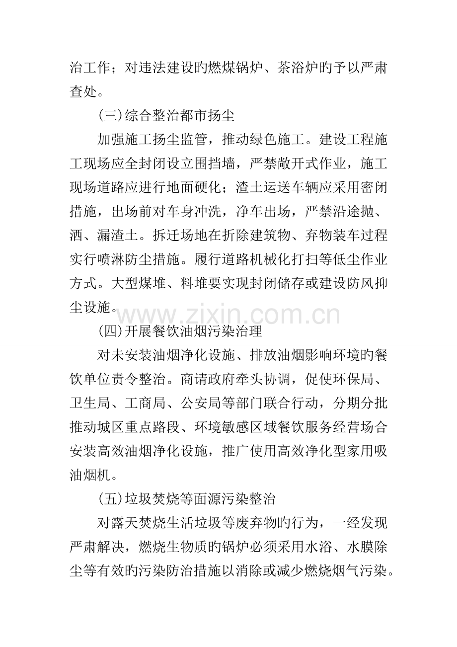 环保局督查管理工作专题方案篇.docx_第2页