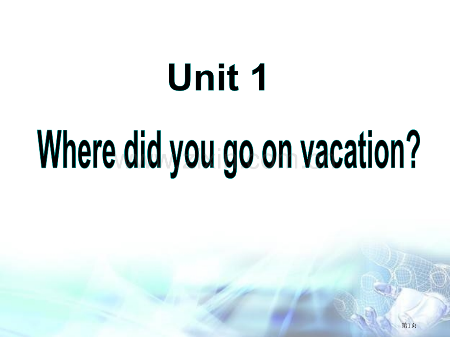 Where-did-you-go-on-vacation省公开课一等奖新名师优质课比赛一等奖课件.pptx_第1页