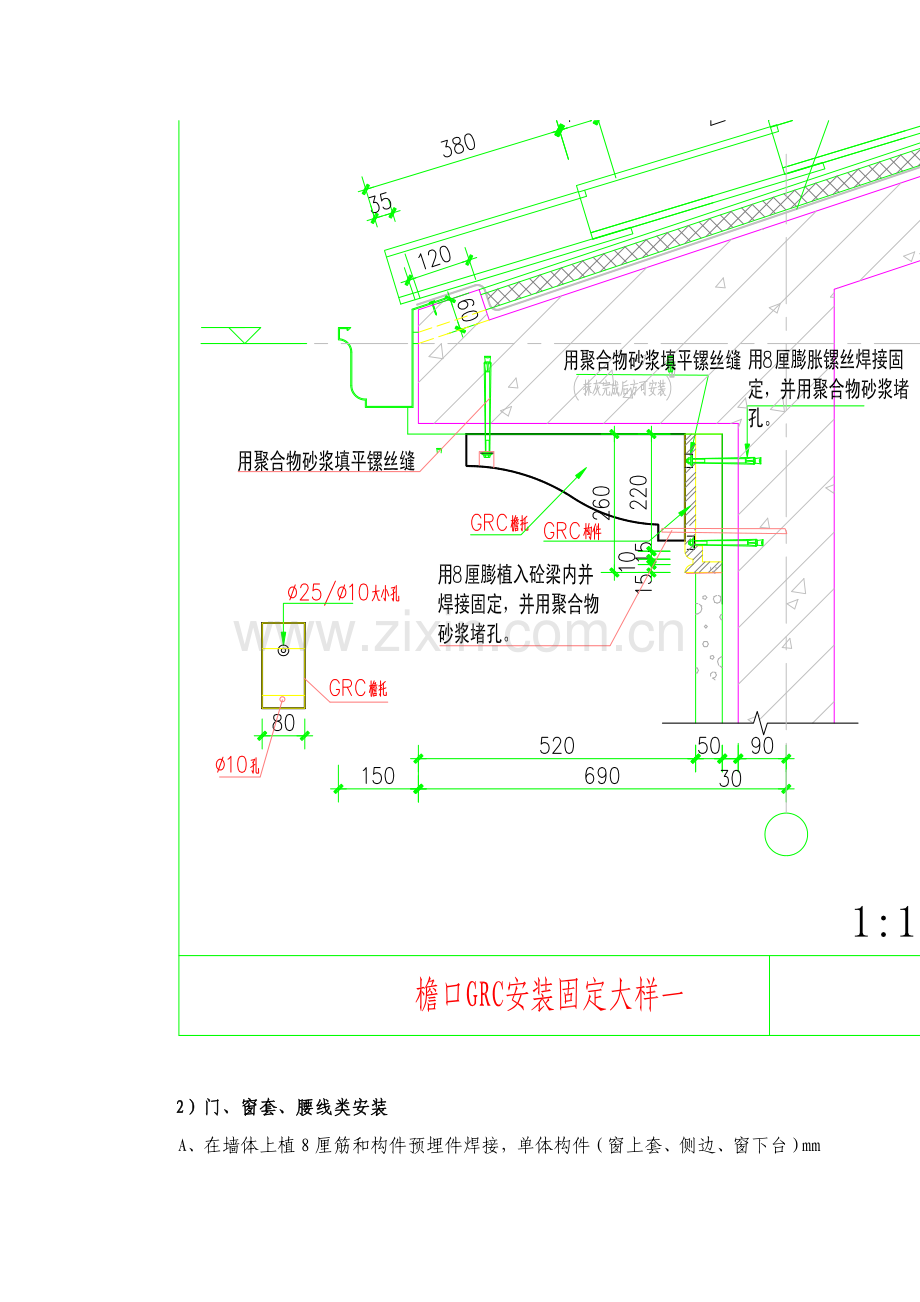 GRC外装饰构件综合项目施工专项方案.doc_第3页