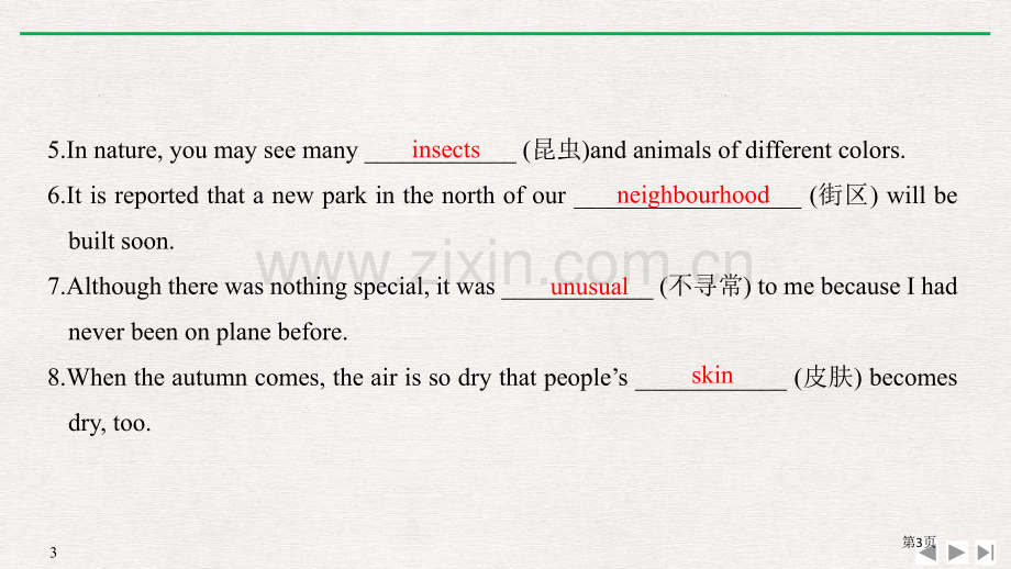 Wildlife-ProtectionSectionⅥ.pptx_第3页