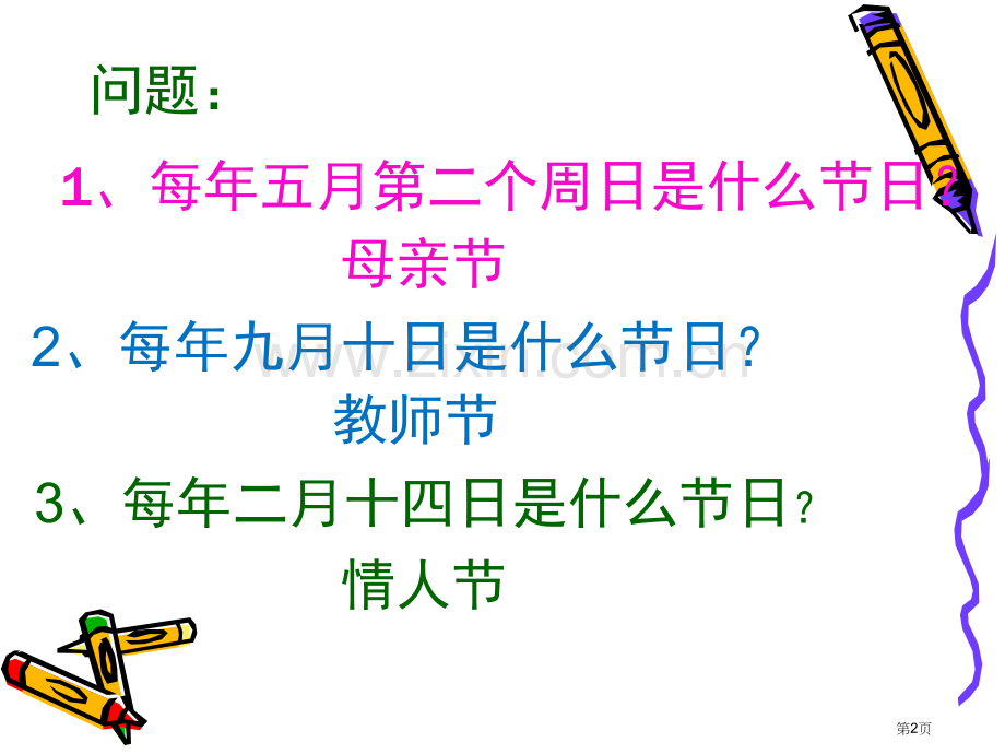 皱纹纸玫瑰花制作教学市公开课一等奖百校联赛获奖课件.pptx_第2页