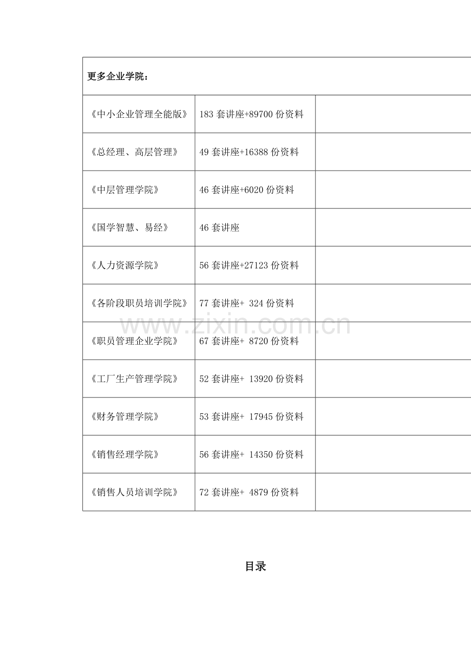 落地式脚手架工程施工组织设计概况样本.doc_第2页