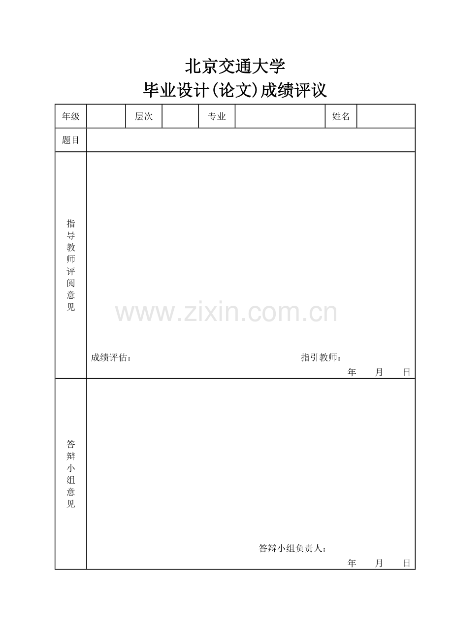 基于华为关键技术有限公司的企业盈利模式分析.doc_第3页