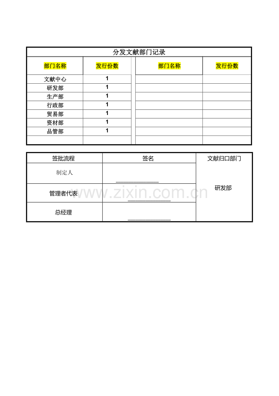 非无菌类包装验证标准规范.doc_第1页