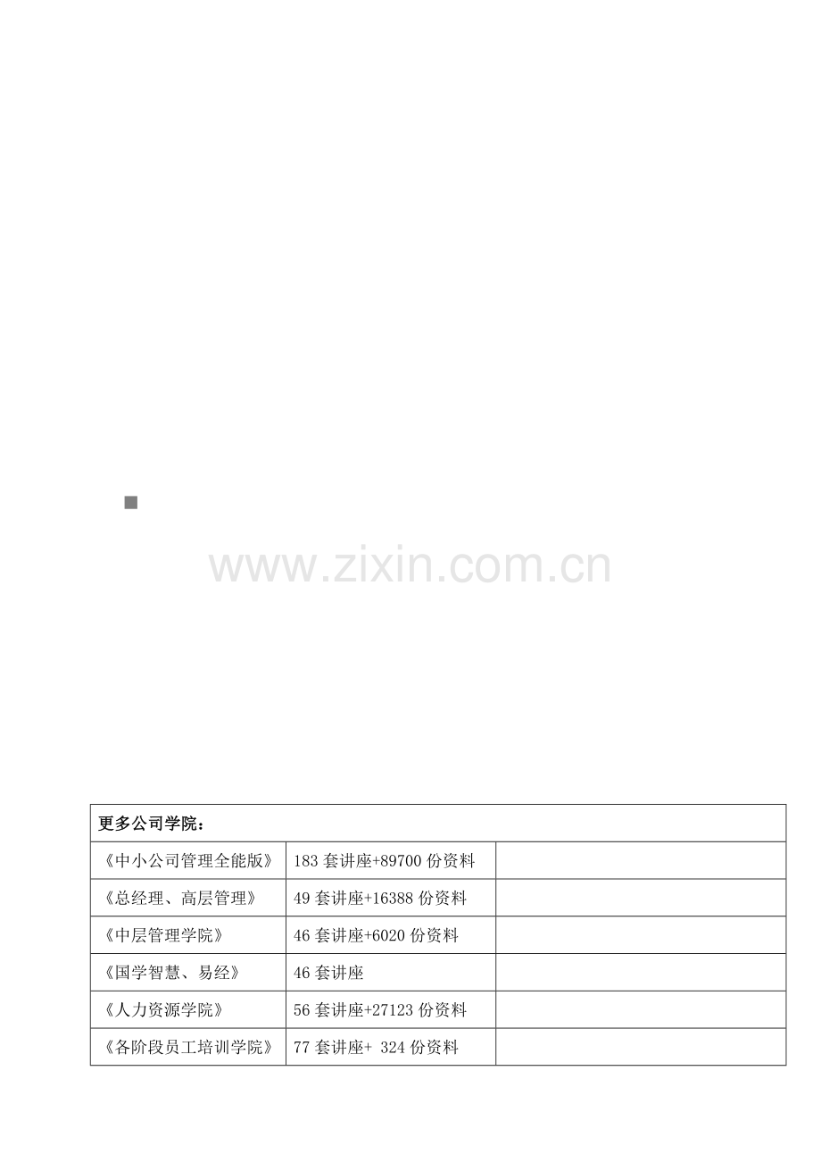 外贸谈判业务标准流程设计与合同制作英文版.docx_第1页