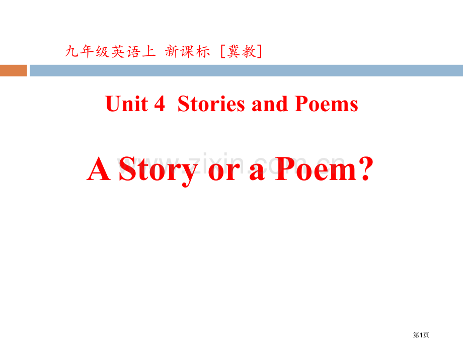 A-Story-or-a-PoemStories-and-Poems-省公开课一等奖新名师优质课比赛.pptx_第1页