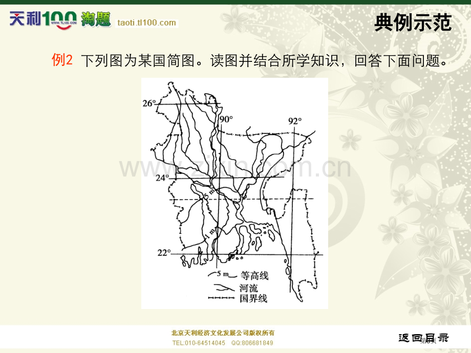 世界地理欧洲西部课件ppt课件市公开课一等奖百校联赛特等奖课件.pptx_第3页