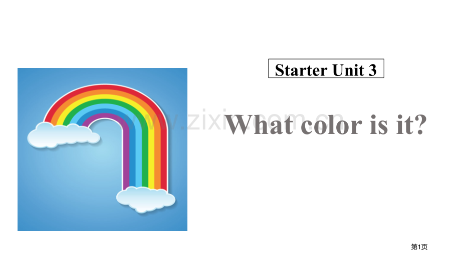 What-color-is-it省公开课一等奖新名师优质课比赛一等奖课件.pptx_第1页