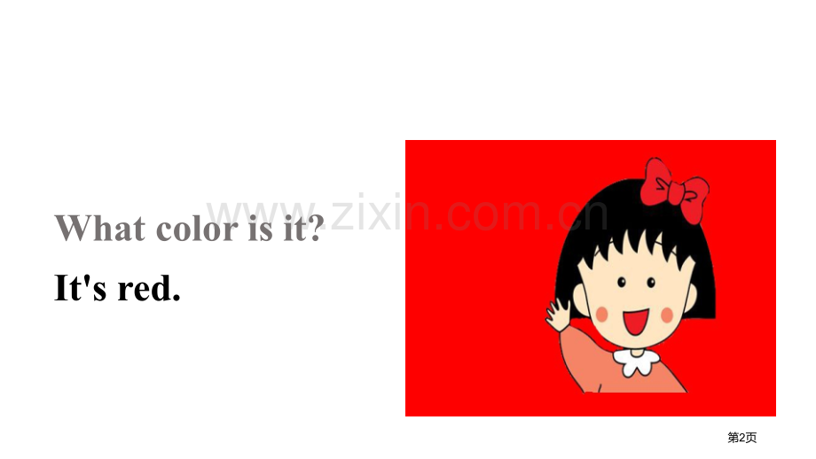 What-color-is-it省公开课一等奖新名师优质课比赛一等奖课件.pptx_第2页