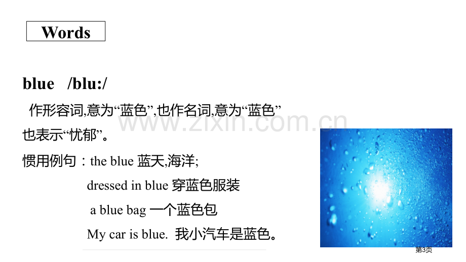 What-color-is-it省公开课一等奖新名师优质课比赛一等奖课件.pptx_第3页