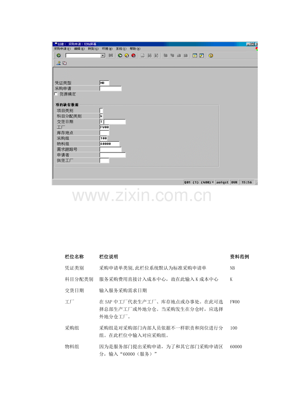 上海震旦家具有限公司实施专案售后服务之服务配合流程模板.doc_第3页