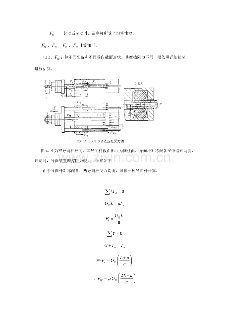 工业机械手的设计项目说明指导书.doc_第3页