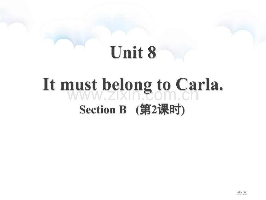 It-must-belong-to-CarlaSectionB省公开课一等奖新名师优质课比赛一等奖课.pptx_第1页