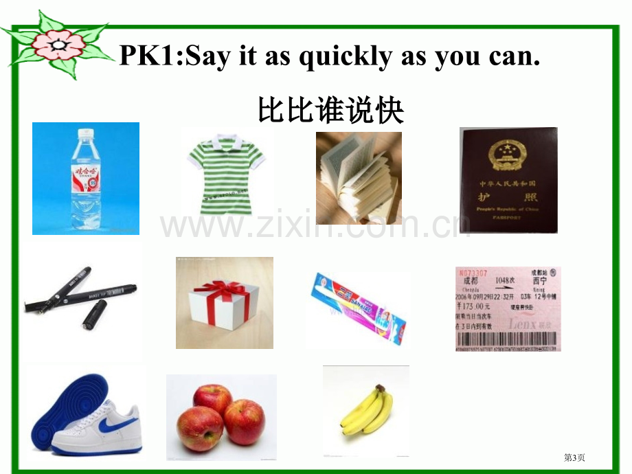 What-did-you-put-in-your-bag省公开课一等奖新名师优质课比赛一等奖课件.pptx_第3页