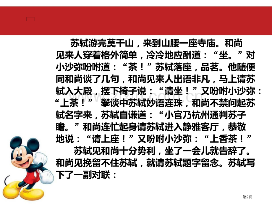 新编短语结构类型专题知识省公共课一等奖全国赛课获奖课件.pptx_第2页