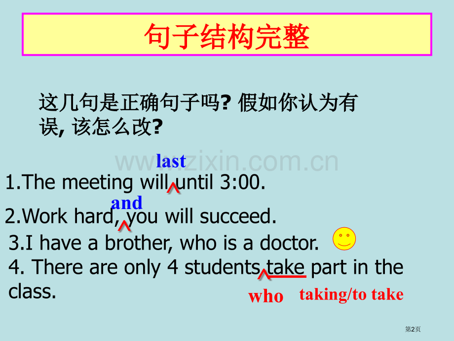 新东方课状语从句省公共课一等奖全国赛课获奖课件.pptx_第2页