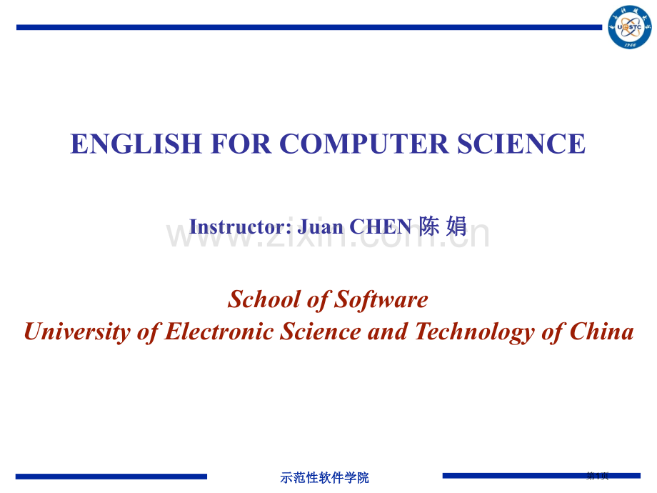 计算机专业英语教案省公共课一等奖全国赛课获奖课件.pptx_第1页