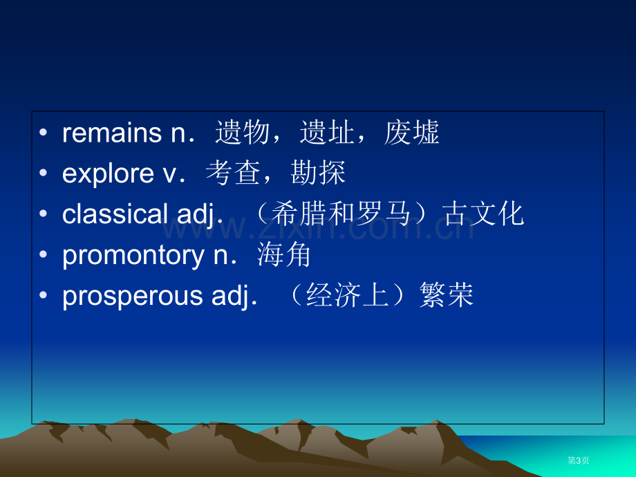 新概念第三册lesson3市公开课一等奖百校联赛获奖课件.pptx_第3页