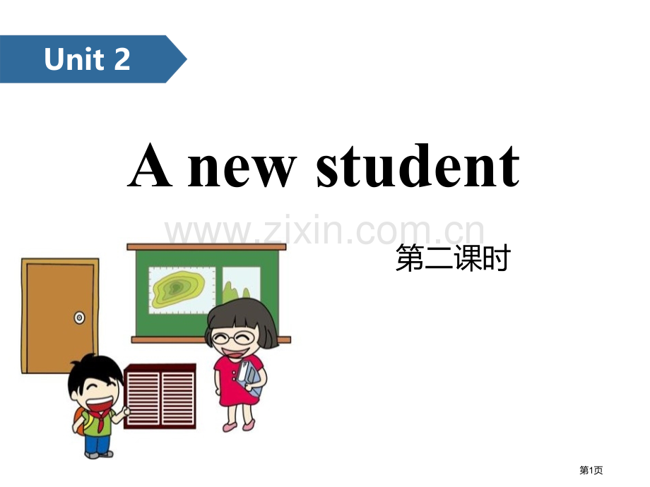 A-new-student省公开课一等奖新名师优质课比赛一等奖课件.pptx_第1页