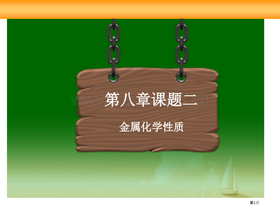 曹升金百度优秀教学案例评选教案配套省公共课一等奖全国赛课获奖课件.pptx_第1页