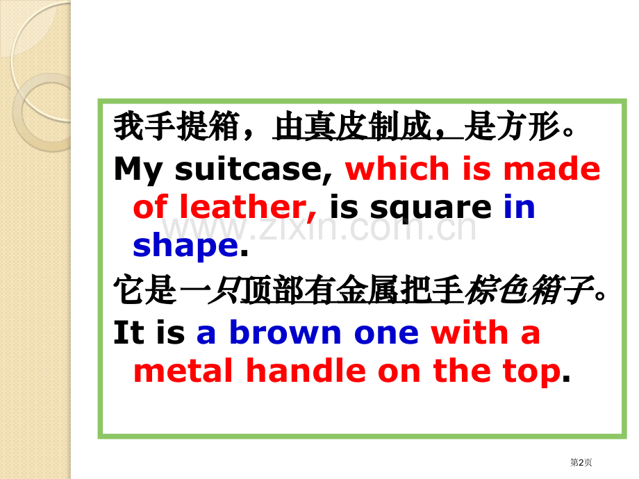 英语作文素材失物认领省公共课一等奖全国赛课获奖课件.pptx_第2页