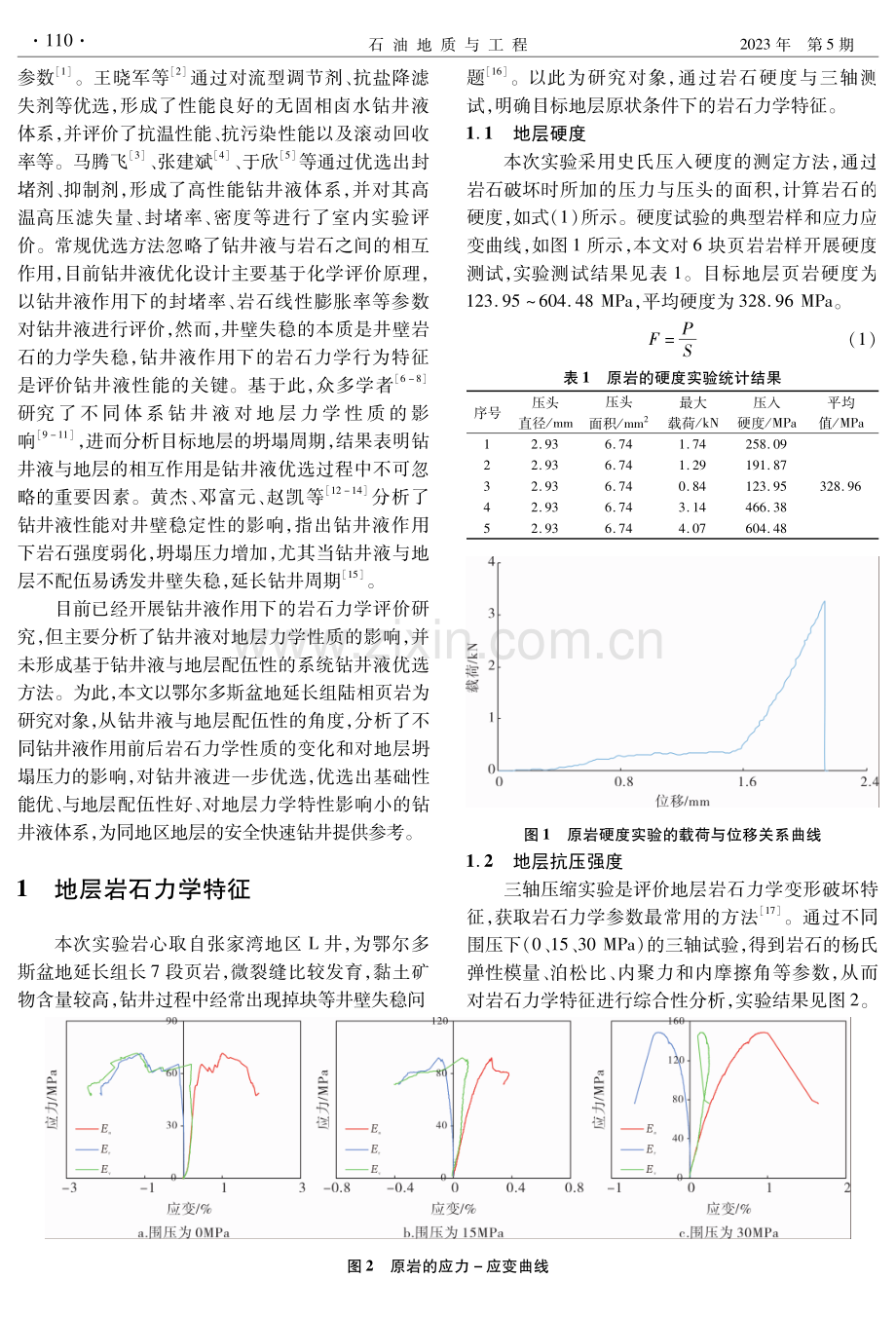 基于岩石力学特性的钻井液优选研究——以鄂尔多斯盆地长7页岩地层为例.pdf_第2页