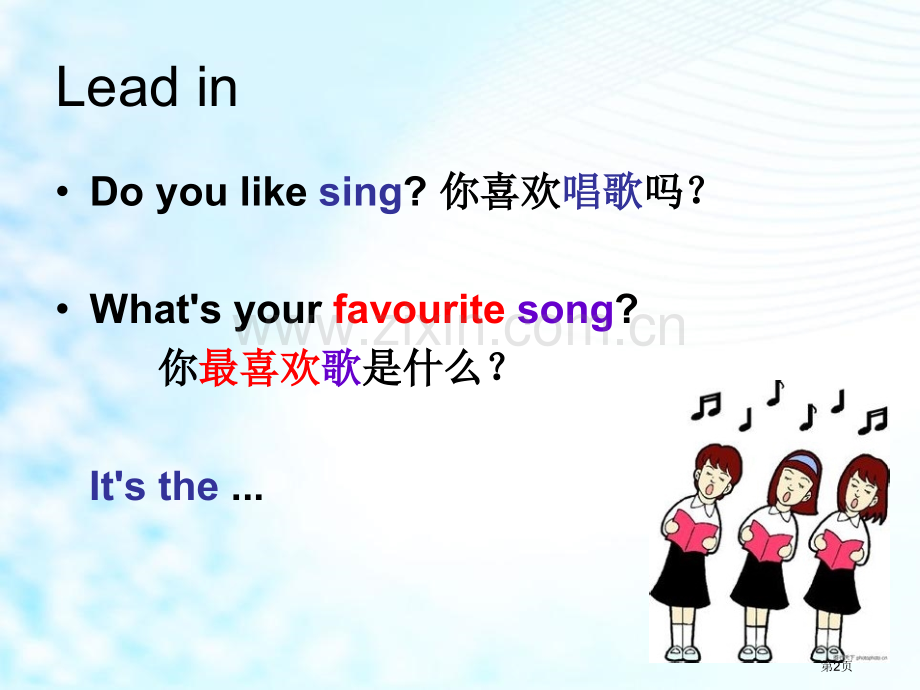 I-like-the-ABC-song省公开课一等奖新名师优质课比赛一等奖课件.pptx_第2页