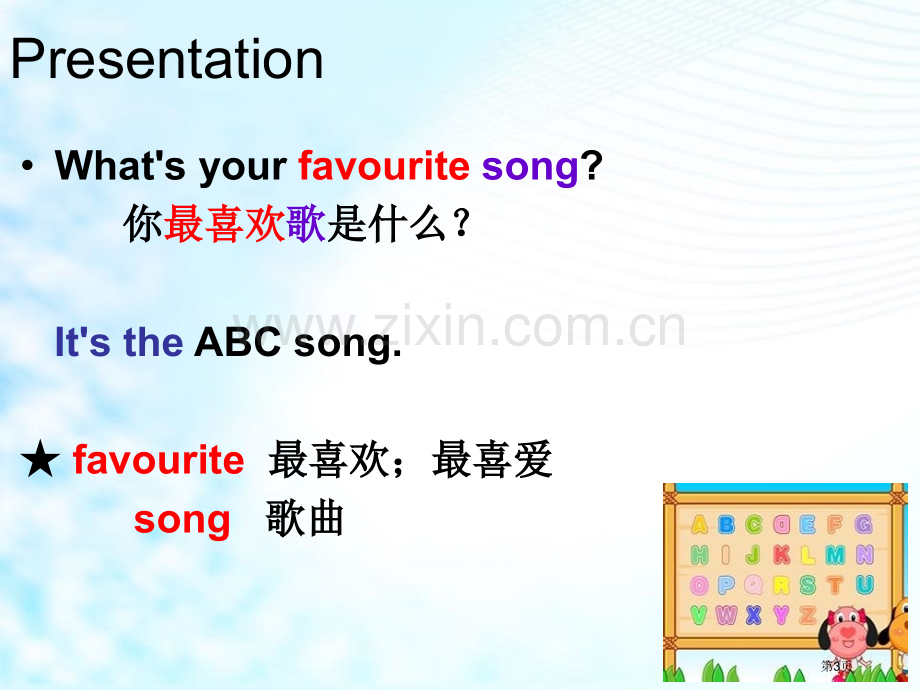 I-like-the-ABC-song省公开课一等奖新名师优质课比赛一等奖课件.pptx_第3页