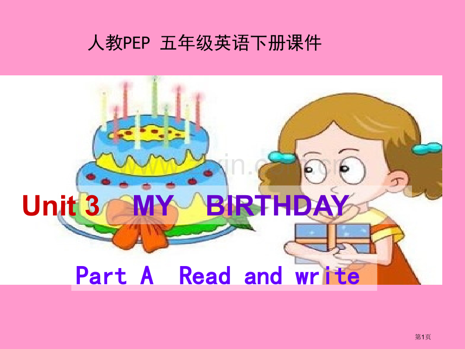 人教PEP版英语五下Unit3MyBirthdayPartA课件市公开课一等奖百校联赛特等奖课件.pptx_第1页