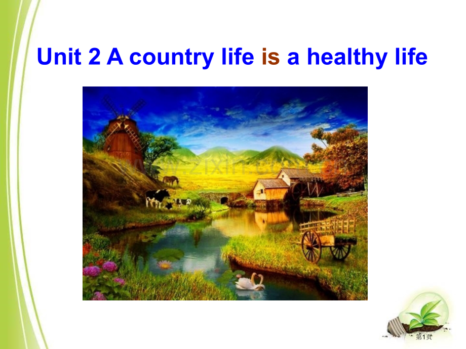 A-country-life-is-a-healthy-life课件省公开课一等奖新名师优质课比赛一.pptx_第1页