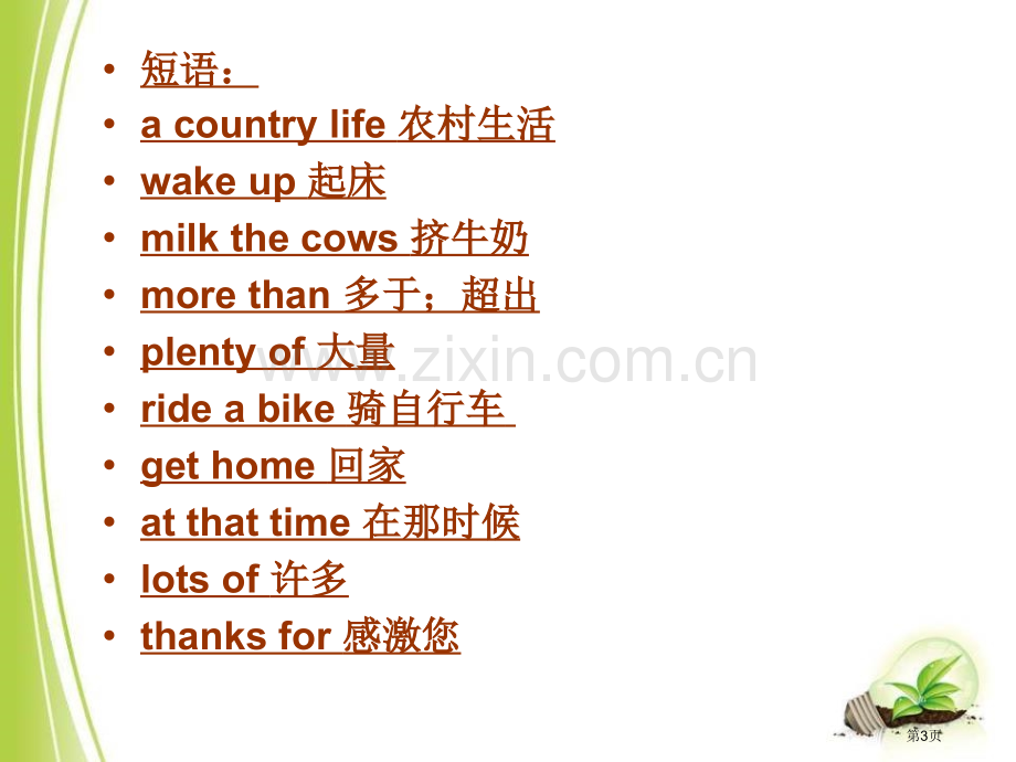 A-country-life-is-a-healthy-life课件省公开课一等奖新名师优质课比赛一.pptx_第3页