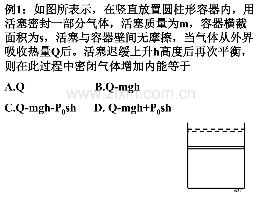 原子核物理主要知识点梳理省公共课一等奖全国赛课获奖课件.pptx_第3页