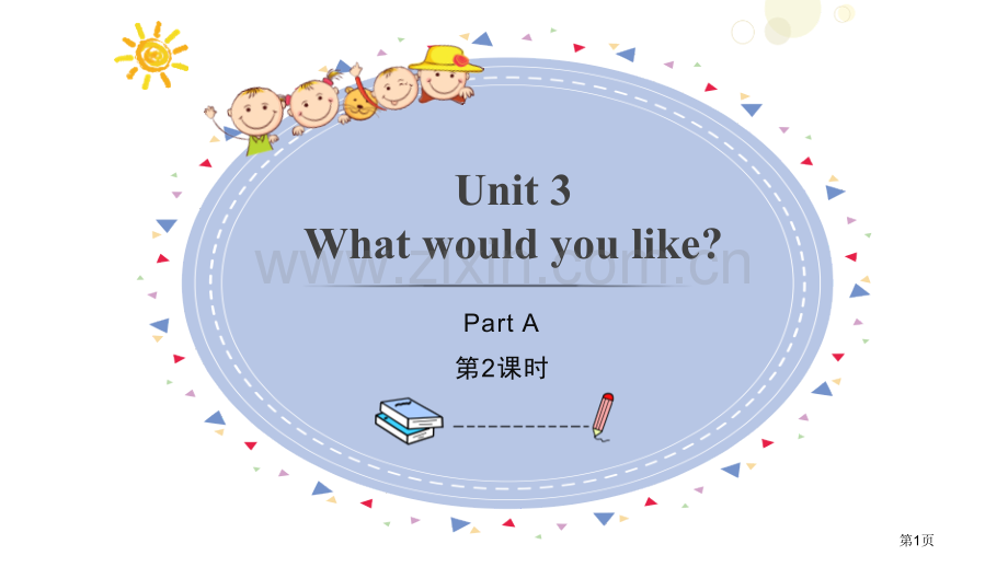 What-would-you-likePartA省公开课一等奖新名师优质课比赛一等奖课件.pptx_第1页