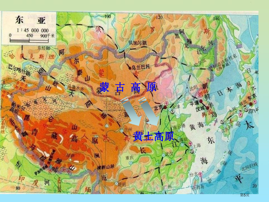 黄土高原地区课件省公开课一等奖新名师优质课比赛一等奖课件.pptx_第3页