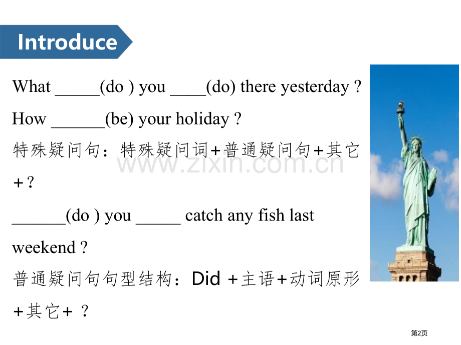 Holiday-fun省公开课一等奖新名师优质课比赛一等奖课件.pptx_第2页