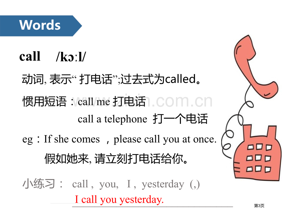 Holiday-fun省公开课一等奖新名师优质课比赛一等奖课件.pptx_第3页