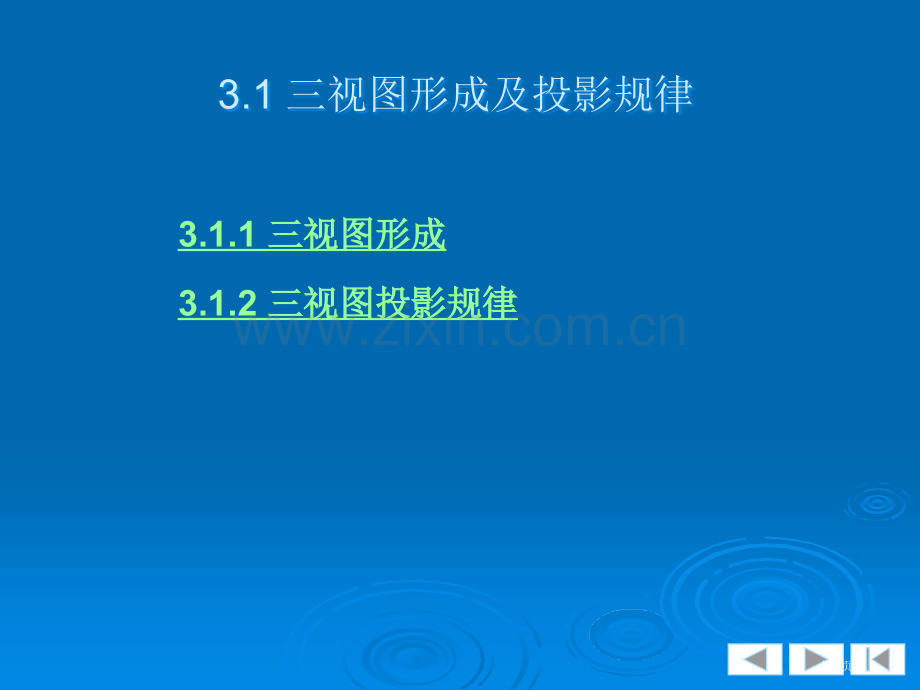 机械制图教案省公共课一等奖全国赛课获奖课件.pptx_第2页