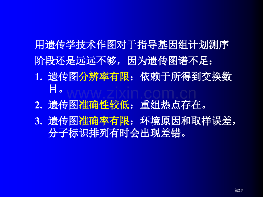 物理图绘制省公共课一等奖全国赛课获奖课件.pptx_第2页