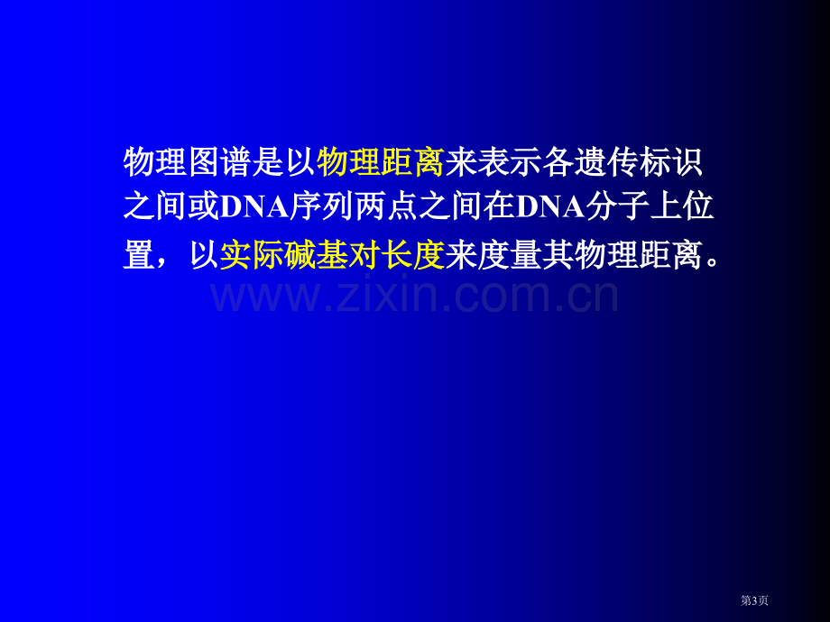 物理图绘制省公共课一等奖全国赛课获奖课件.pptx_第3页