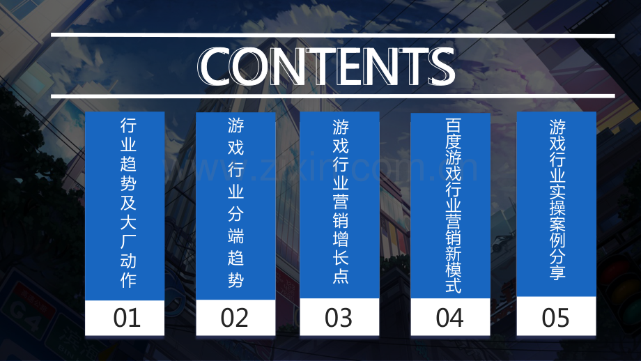 游戏行业百度营销报告.pdf_第2页