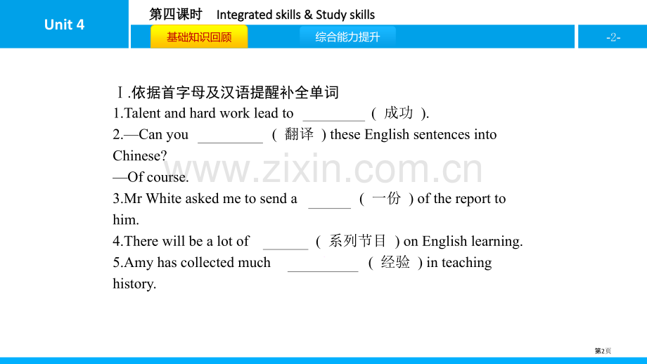 Agoodread省公开课一等奖新名师优质课比赛一等奖课件.pptx_第2页